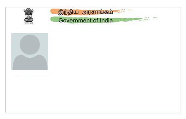 aadhaar_photo